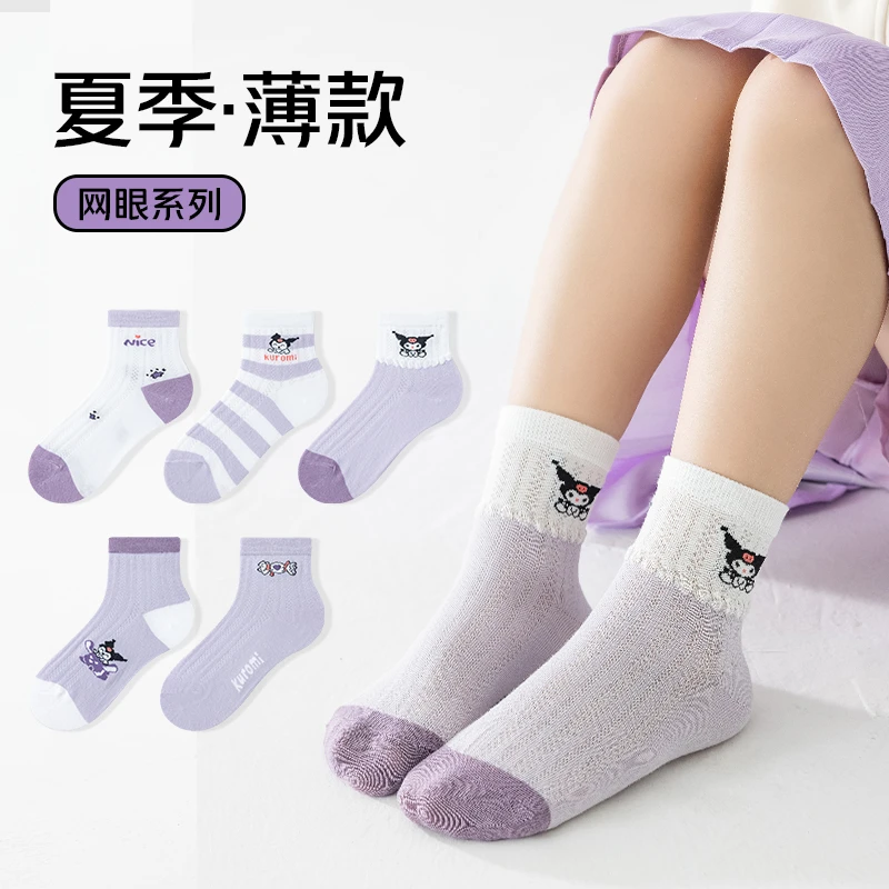 夏季网眼透气薄款儿童袜A类无骨紫色库洛米女孩袜子短筒女童棉袜