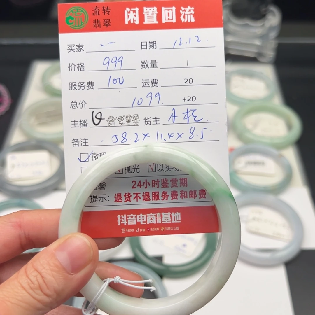 未镶嵌手镯翡翠?58.2正圈