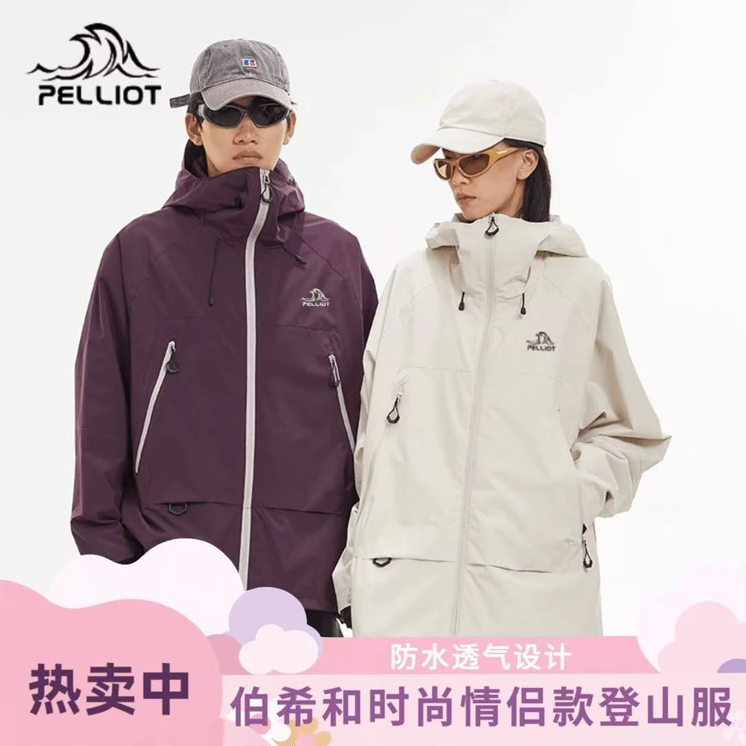 伯希和春秋户外软壳冲锋衣情侣款新款单层轻量化防风登山服外套男