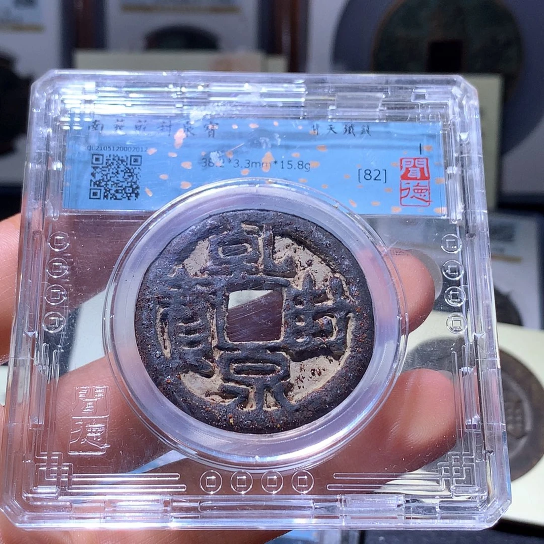 铁146 发财发财发财