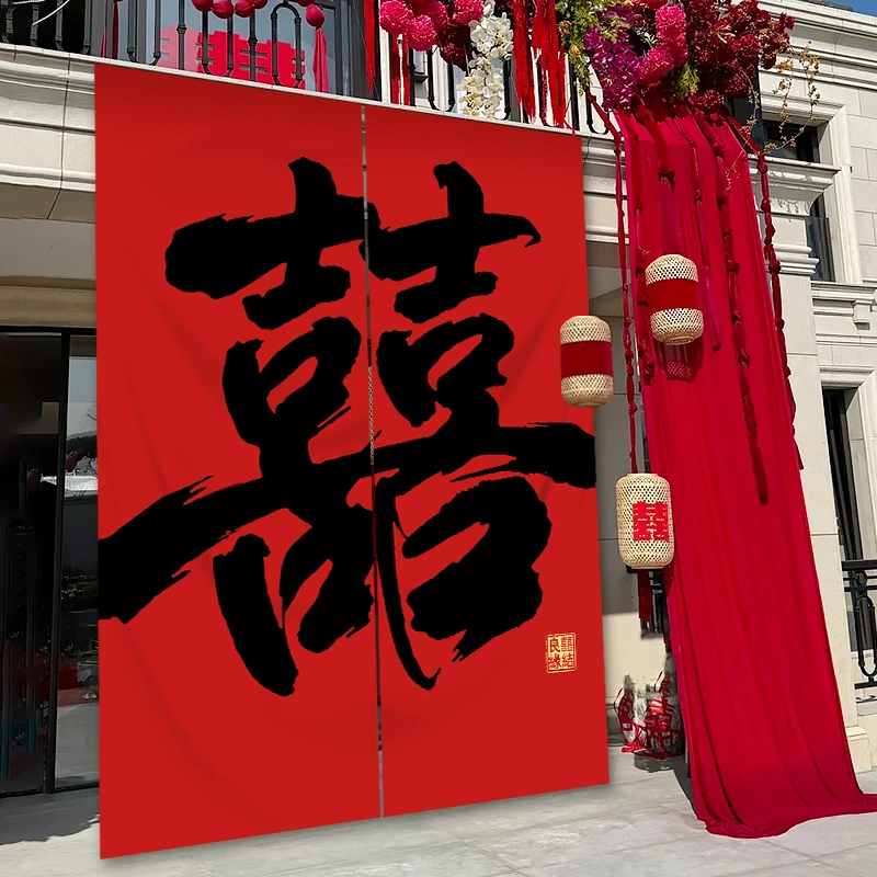 结婚挂布条幅婚房布置套装背景墙装饰拍照墙婚礼新房卧室装饰喜字