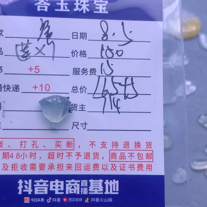 翡翠挂件未镶嵌漫**猫