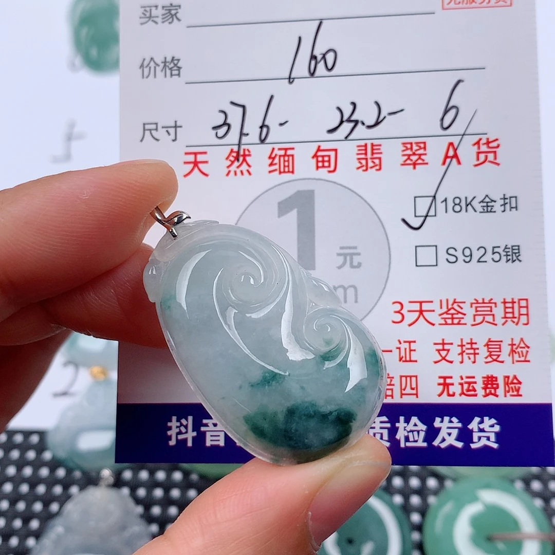 翡翠18K金镶嵌颈饰挂件