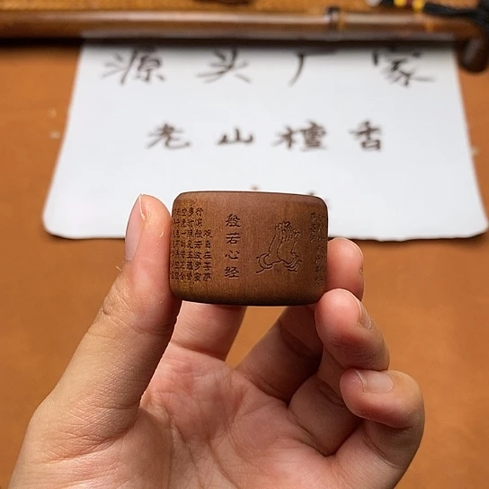 檀香木手串/手链心经扳指