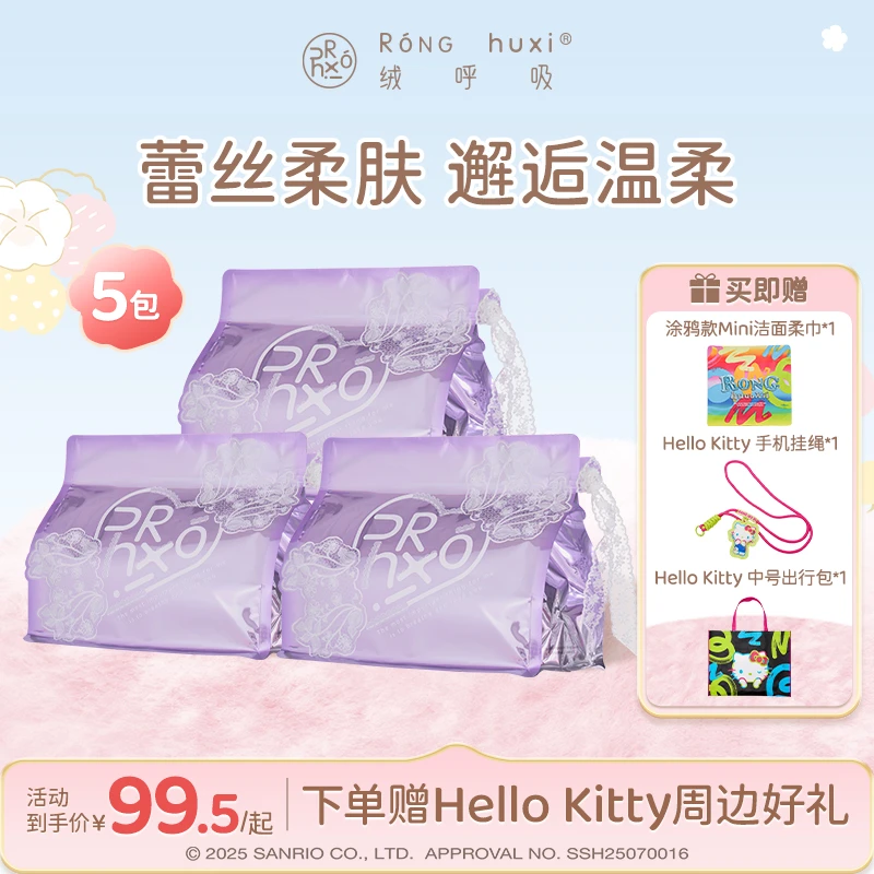 【官方正品】绒呼吸蕾丝限定包装悬挂洁面柔巾加大加厚一次性抽取式