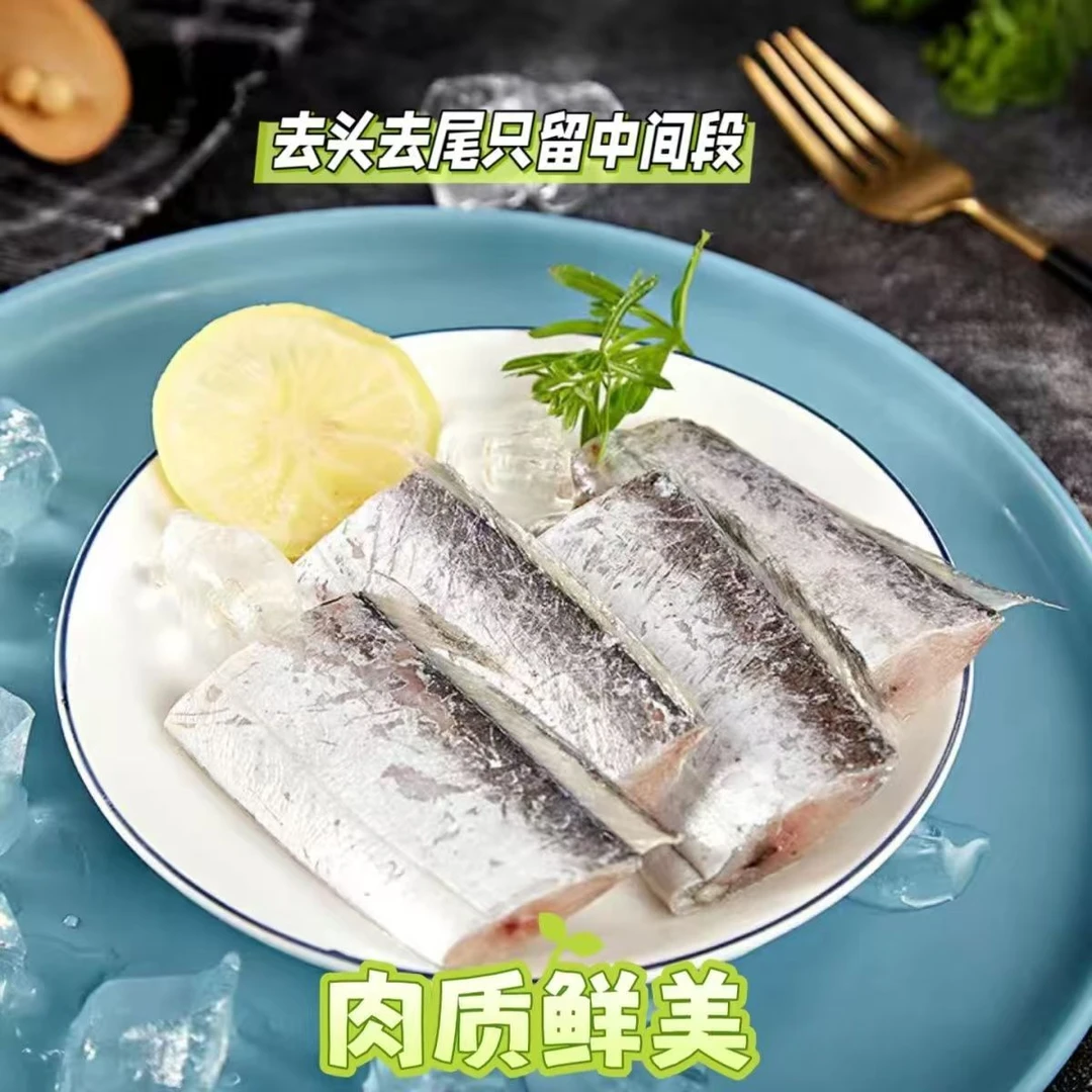 带鱼段新鲜东海带鱼段500g刀鱼段带鱼段