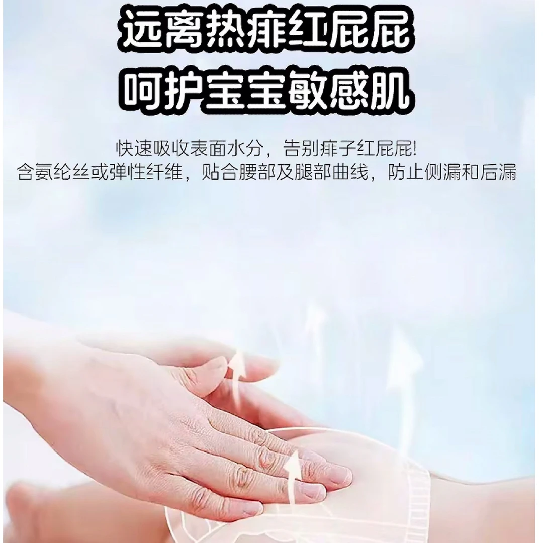 小粉家婴幼儿纸尿裤，超柔超薄