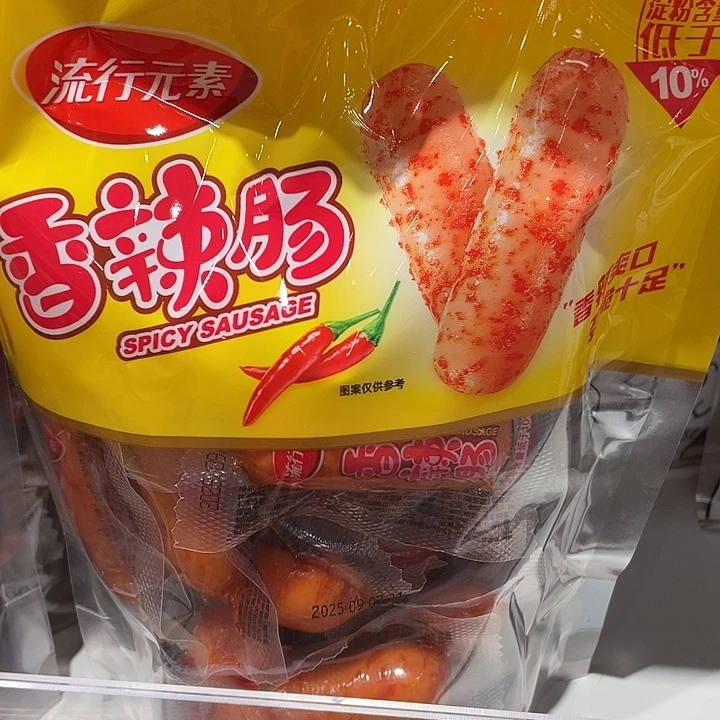 皮质铁合金香辣肠