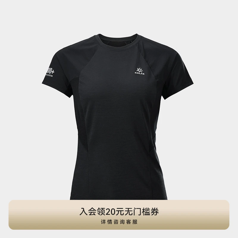 KAILAS凯乐石 XM1美利奴羊毛圆领T恤轻量防臭户外跑山登山徒步女
