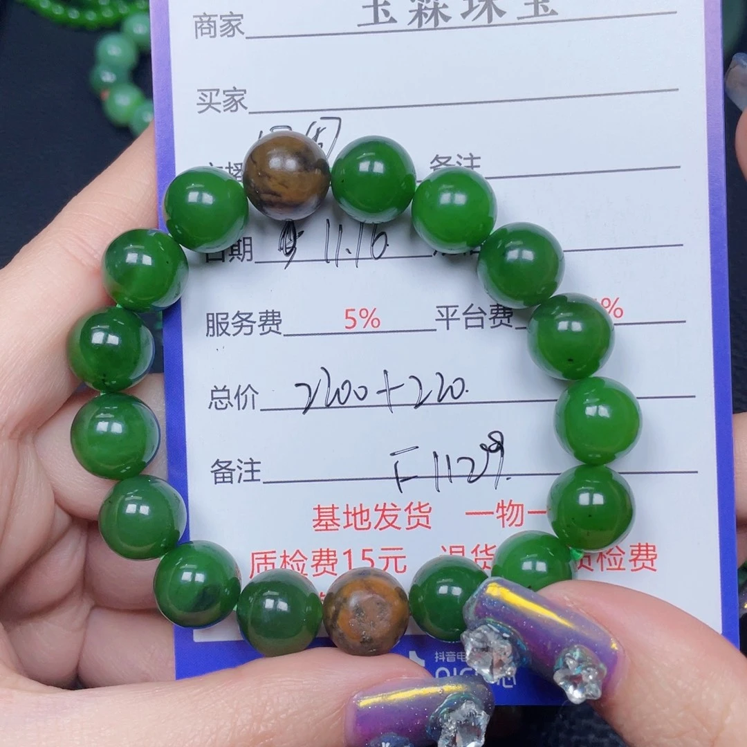 和田玉未镶嵌手链