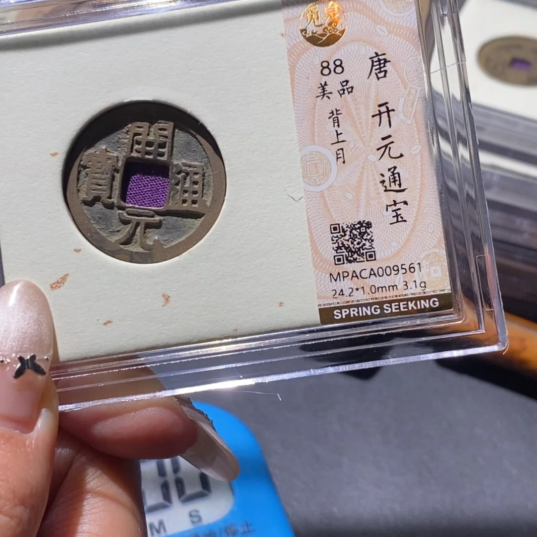 宿***剂铜觅泉88古钱币 小凤