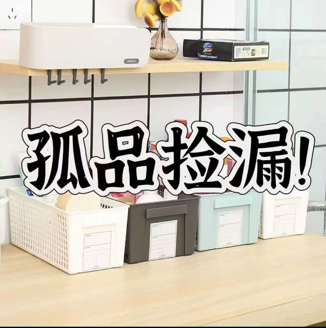 251~300收纳箱宋宋直播专属链接，实物以直播间叫号为准
