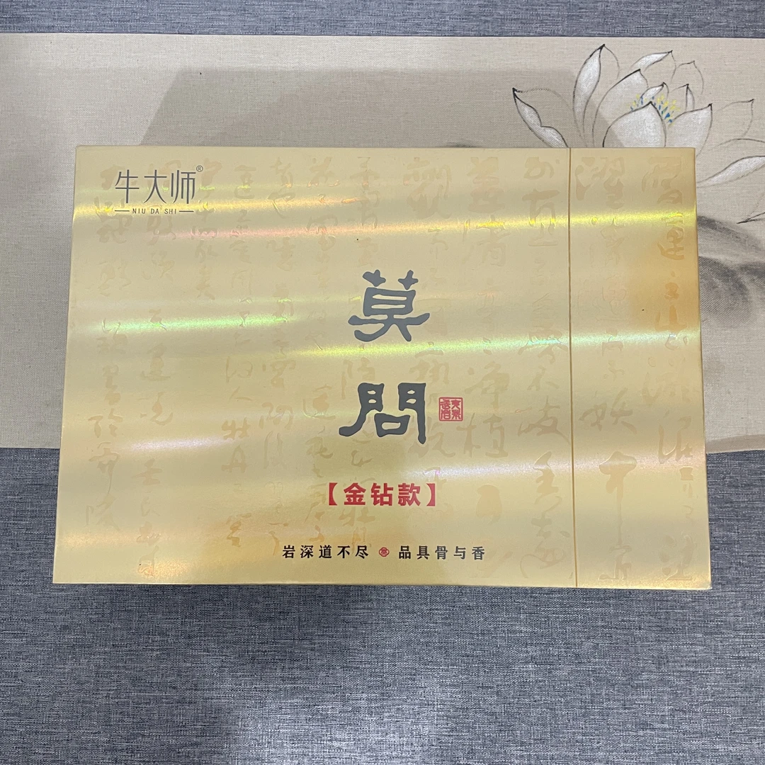 【莫问】金钻款-礼盒装