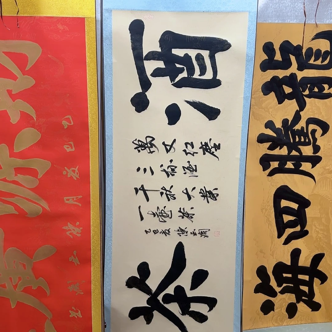 书法酒茶书法作品