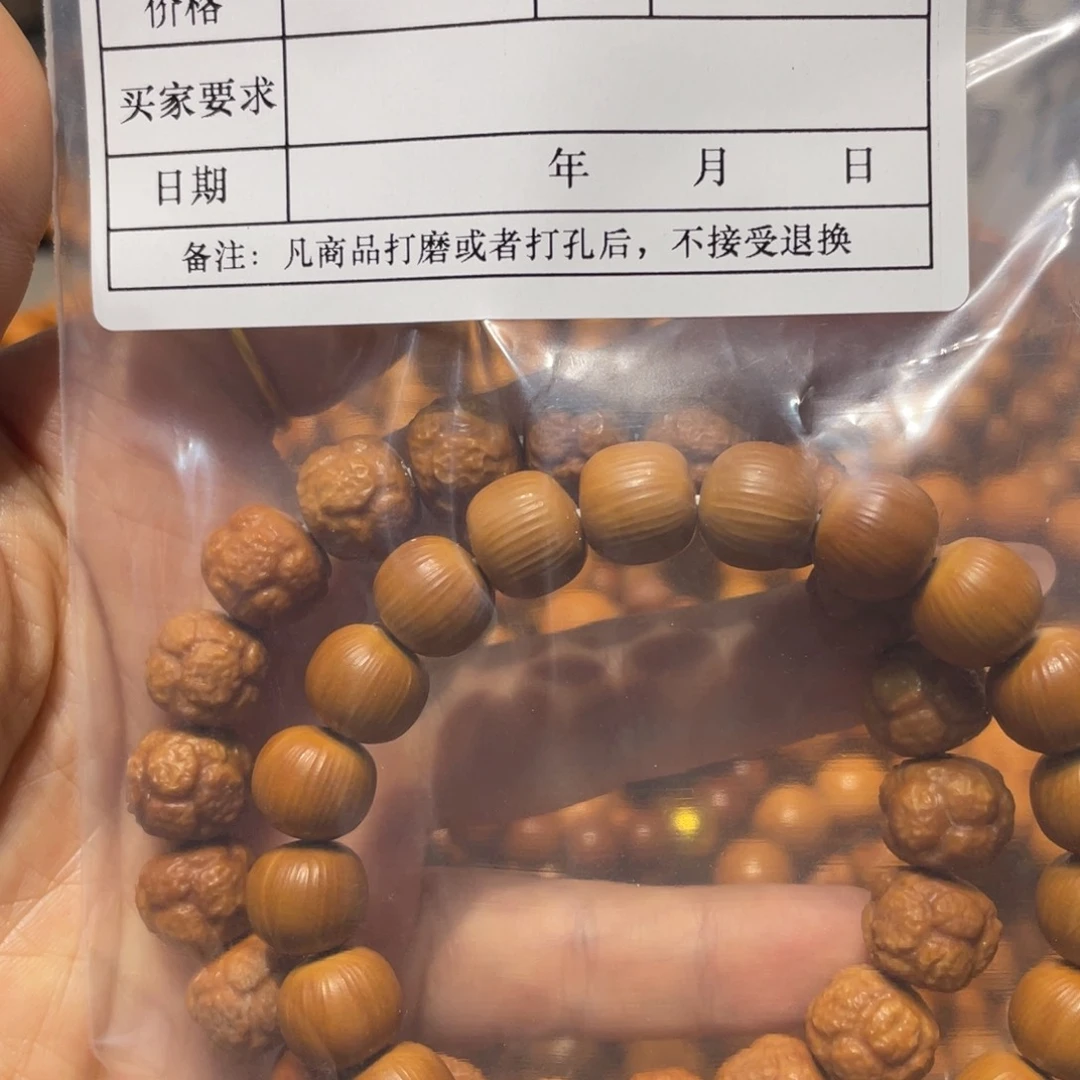 吊坠猴头核桃瑕疵