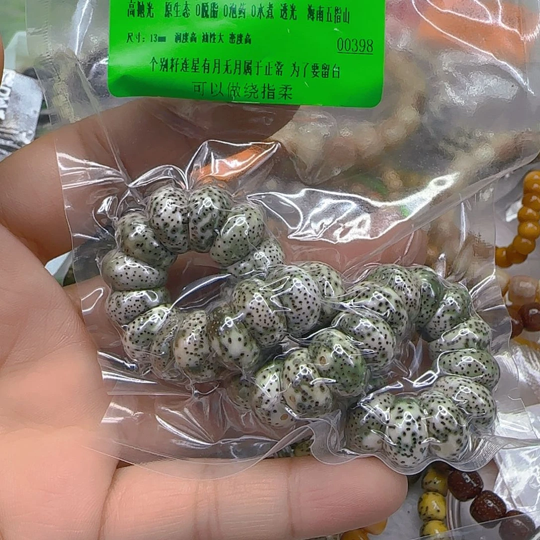 星月菩提手串270傲世高密度星月13蒜瓣大肠