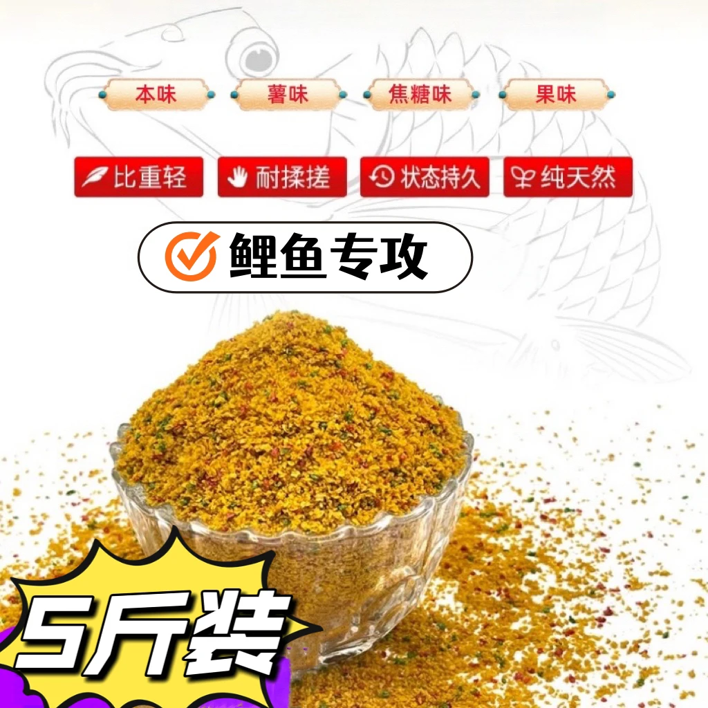 【高品质】飞渔鲤高蛋白彩色鲤鱼散炮多味型选择饵料散炮饵料钓鱼