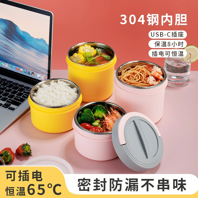 保温饭盒可USB加热充电便携式提锅插电车载恒温上班族神器304餐盒