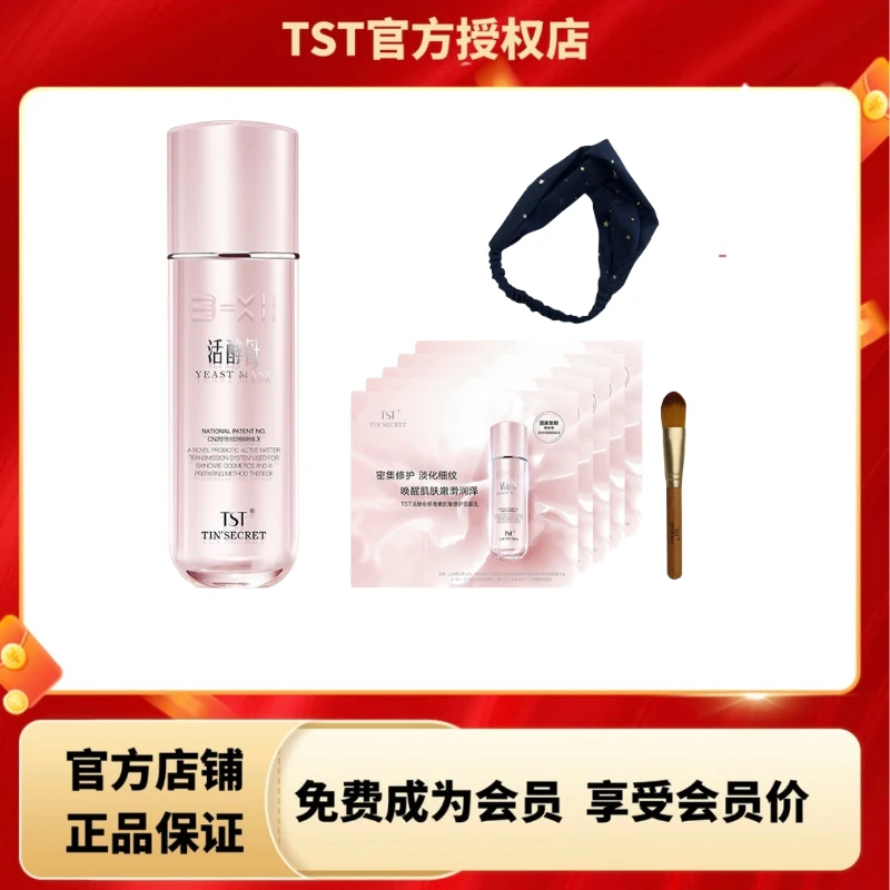 【元旦】活酵母虾青素抗皱修护面膜乳50ml