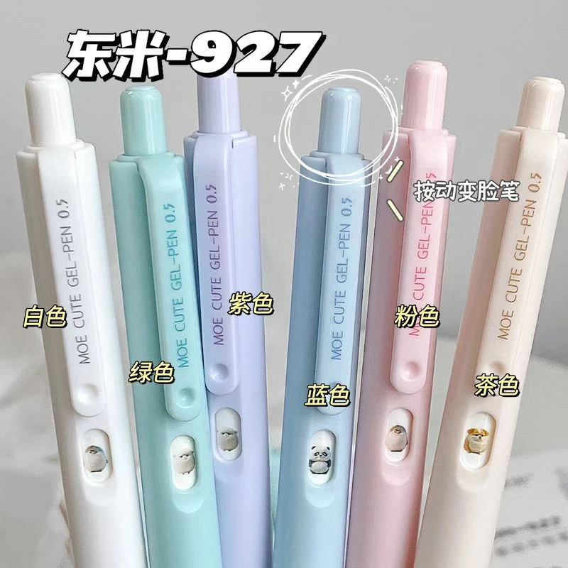 domi/东米萌趣ST针管头速干按动中性笔1盒/12支  DM-927