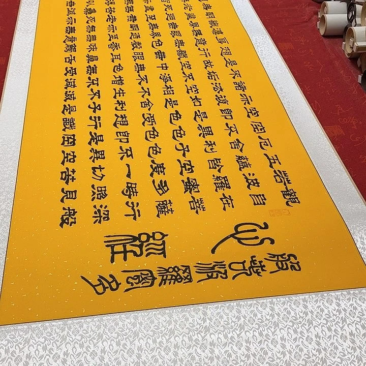 书法心。经卷轴隶书205✖️55厘米左右