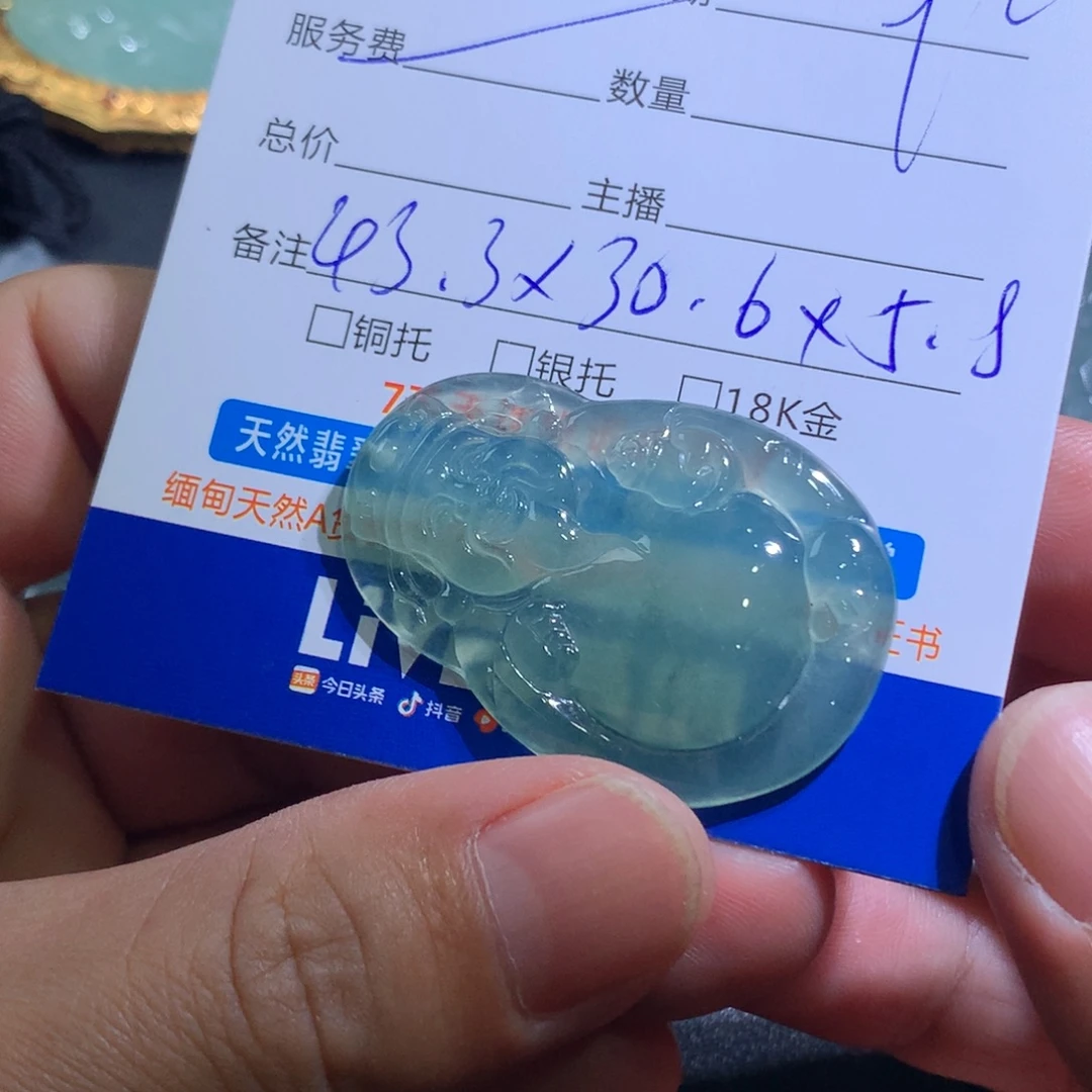 颈饰未镶嵌翡翠财神