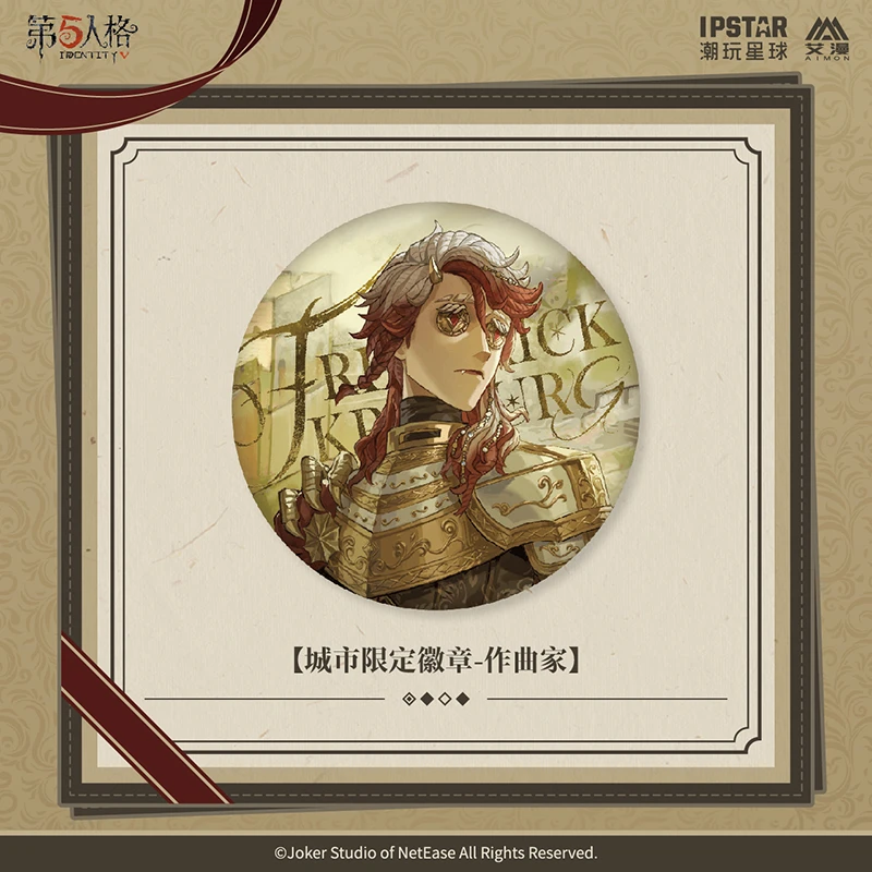 艾漫正版第五人格周边七周年城市限定吧唧徽章挂件立牌二次元动漫