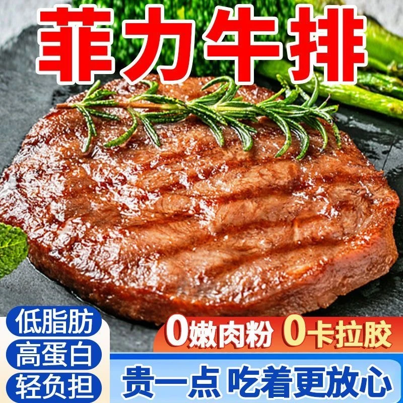 整切牛排【拍3斤送2斤共发5斤】25片整切调理牛排每片100g送黑椒酱