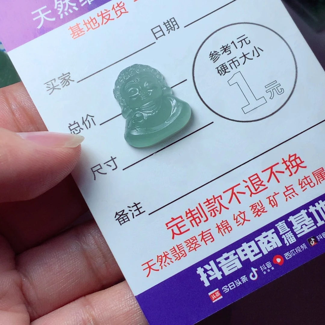 定制翡翠未镶嵌包工