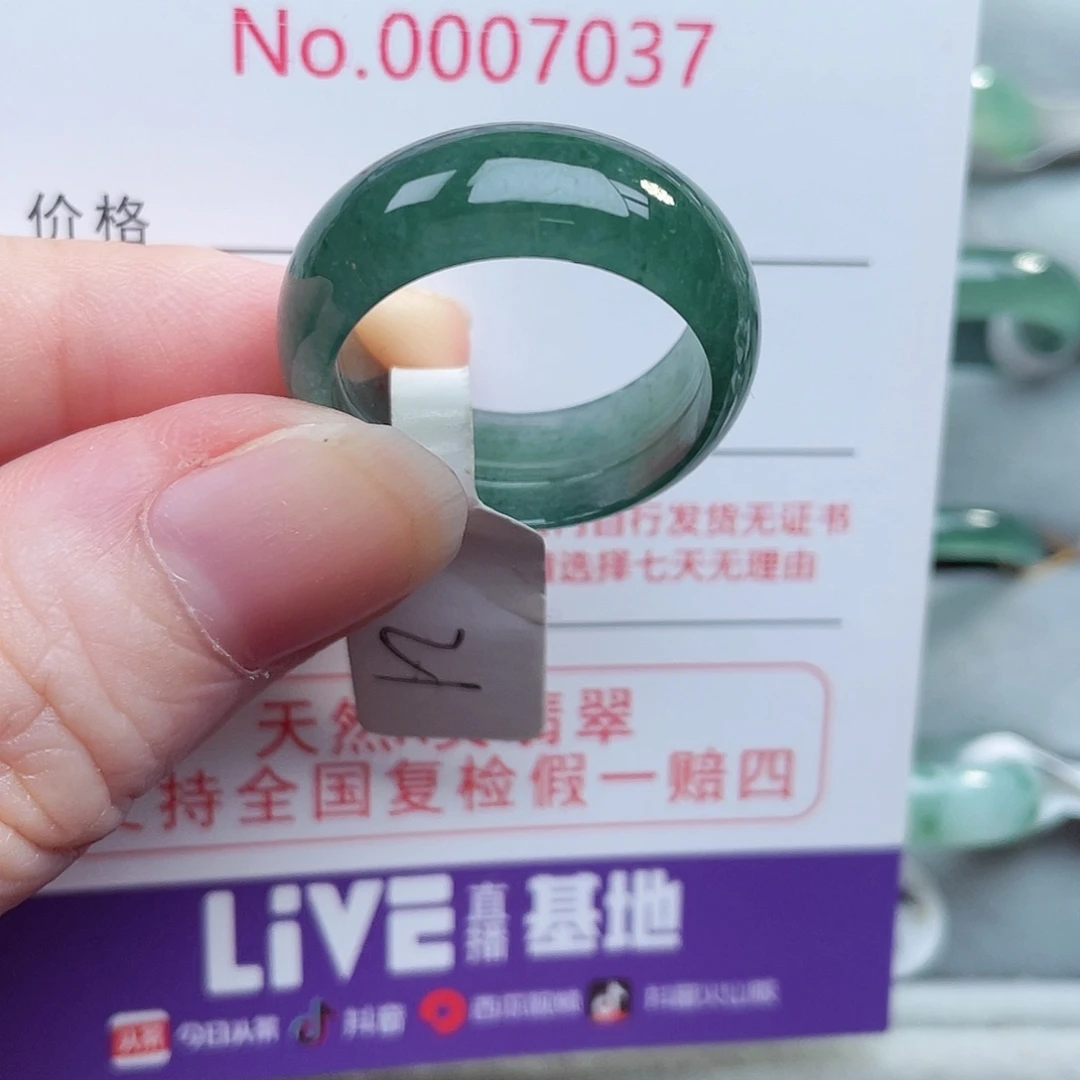 【闪购商品】未镶嵌戒指翡翠天然