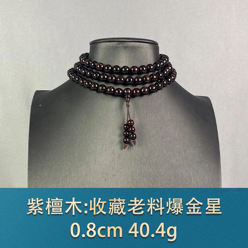 91164 收藏老料爆金星 紫檀木