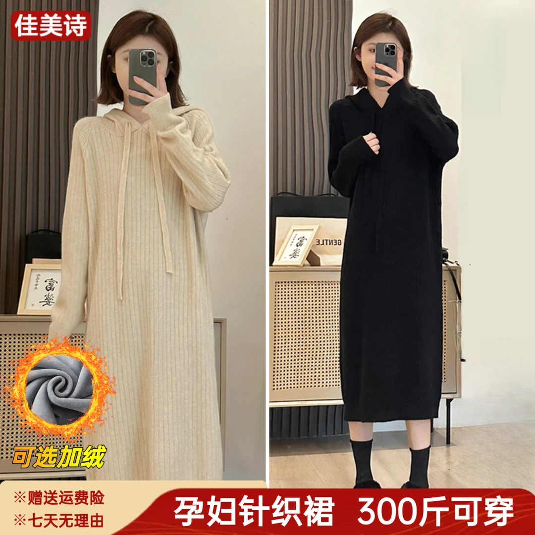 孕妇连衣裙秋冬款毛衣裙中长款遮肚显瘦宽松大码300斤胖mm孕妇裙