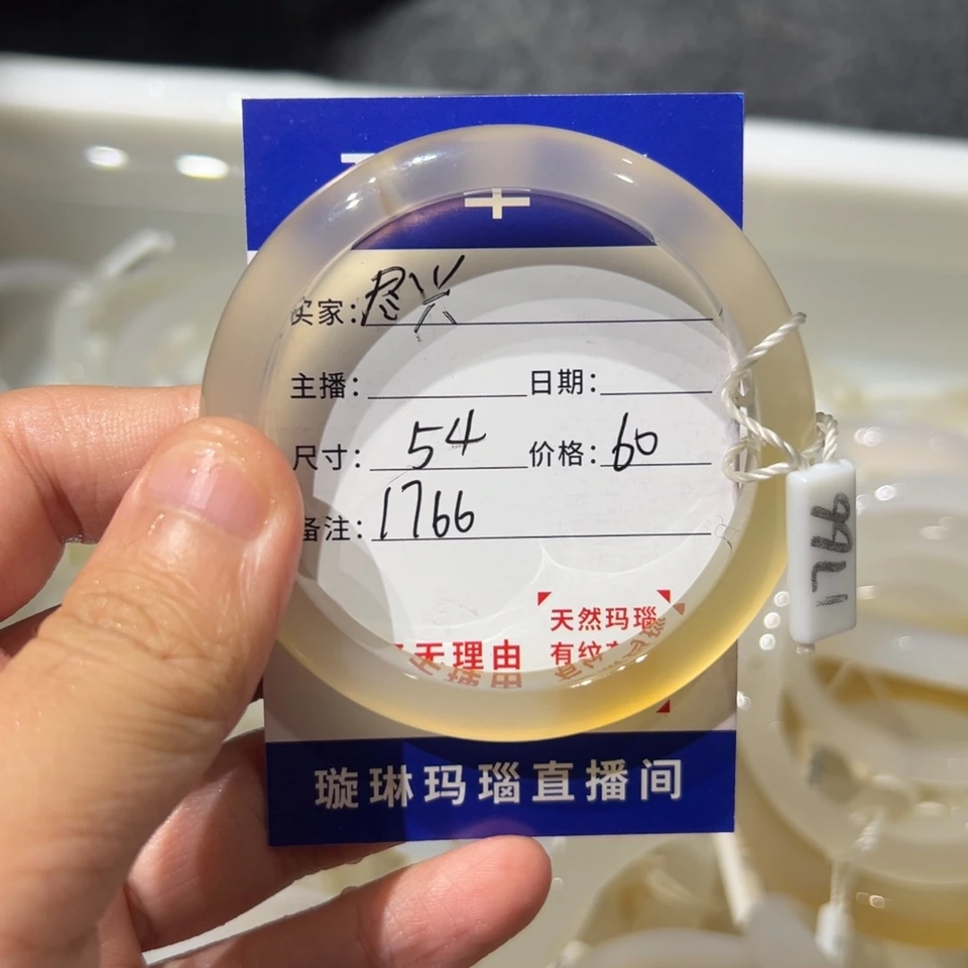 尽***兴玛瑙/玉髓未镶嵌手镯1766