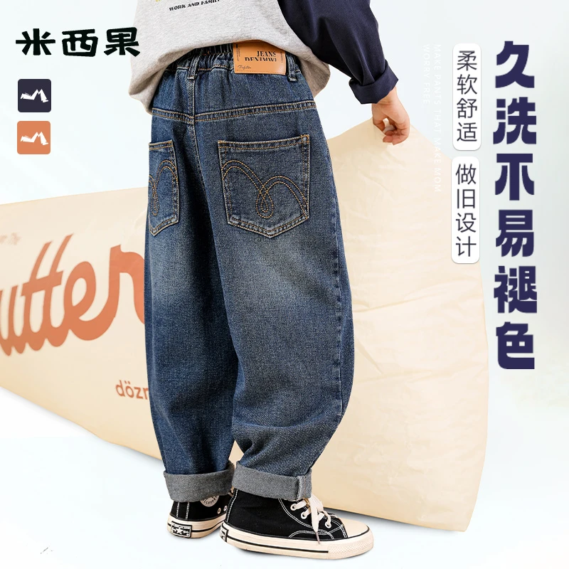 米西果男童牛仔裤秋装儿童裤子2025新款秋款中大童软牛仔男童童装