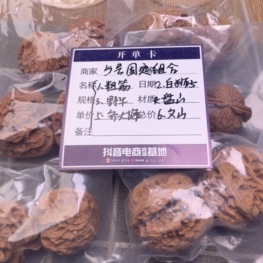 把件文玩核桃5号6对带练手粗筋
