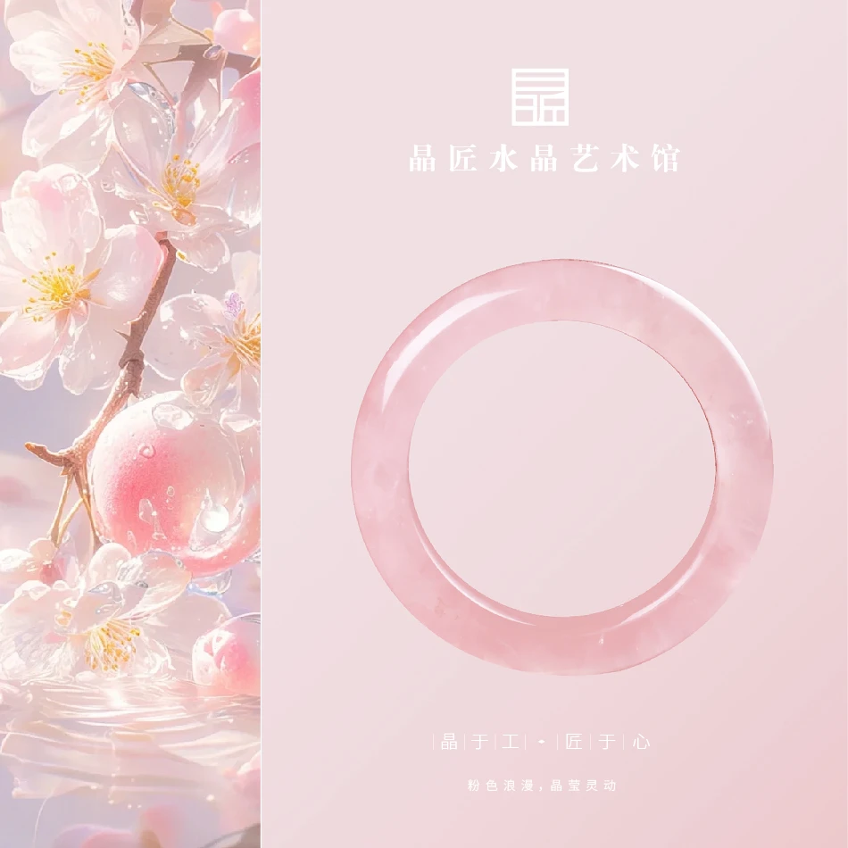 天然粉水晶手镯多样性发其一 编号-M20107