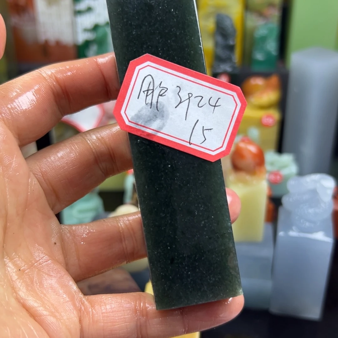 青田石印石用****7在家门口看你