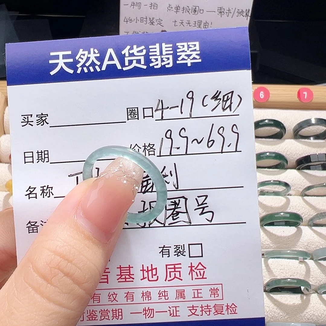 翡翠未镶嵌戒指天然