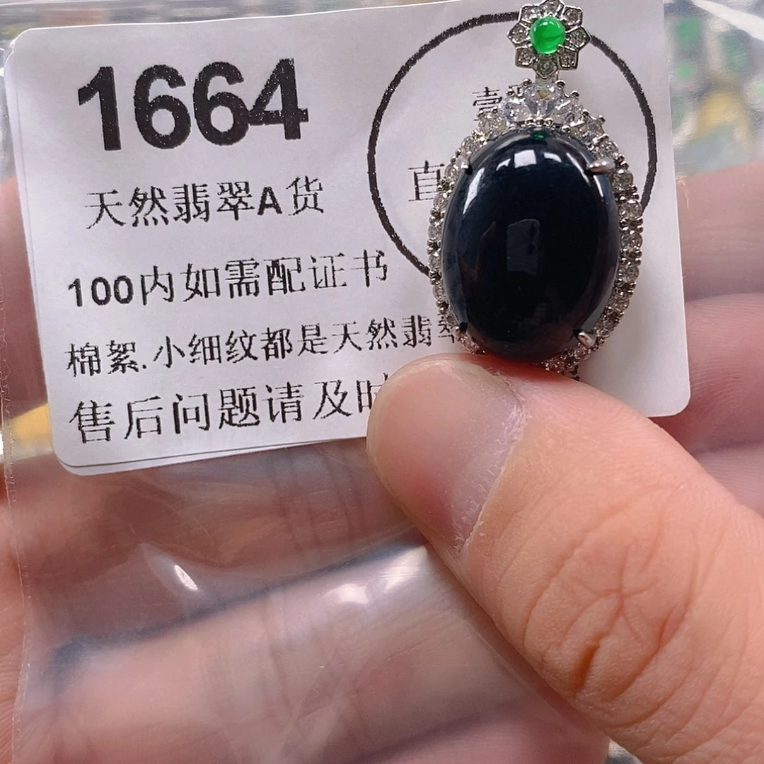 吊坠(不含链)未镶嵌翡翠