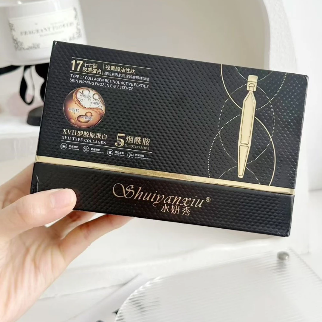 水妍秀十七型胶原蛋白视黄醇淡纹提拉紧致肌底冻龄眼部精华液保湿