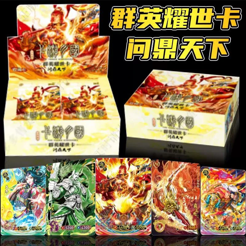 正版三国演义卡片群英耀世少年志问鼎天下人物收藏卡册全套卡牌
