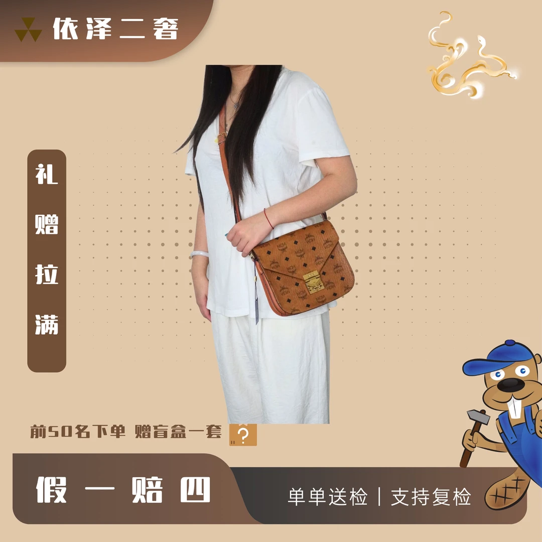 99新 MCM 干邑色小号经典邮差A4201
