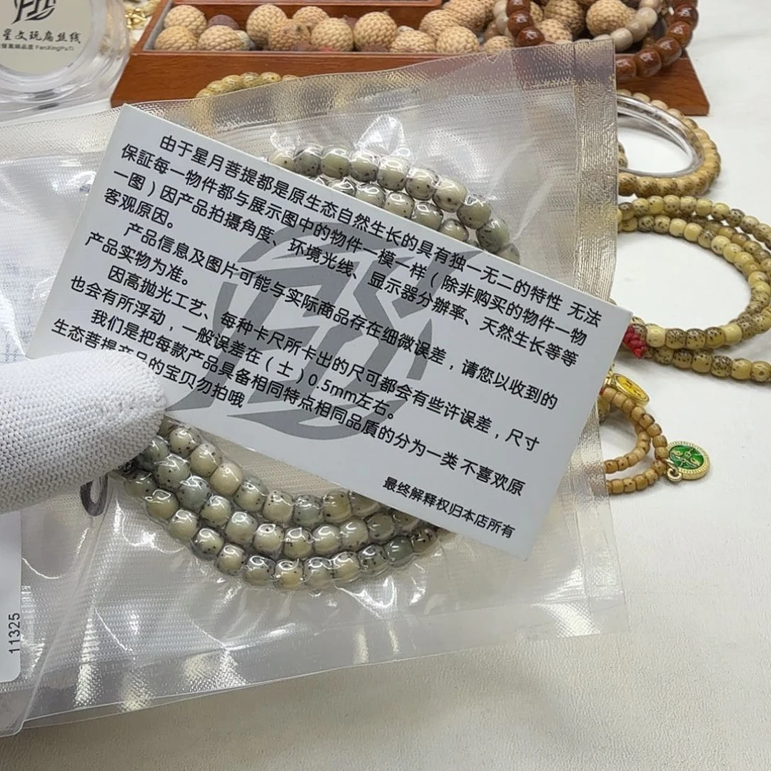 星月菩提吊坠25创世糯冰石玉河豚6鼓珠108