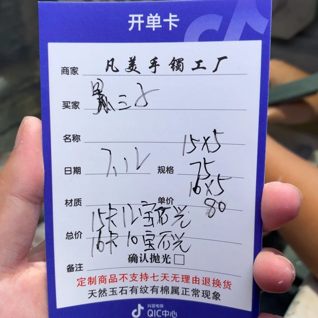 景***子石英质玉手镯未镶嵌