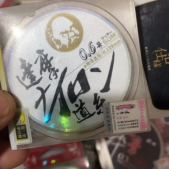 主线零六一单一个