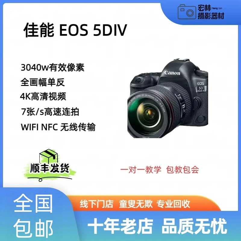 99新 Canon/佳能  Canon/佳能 佳能5D4 佳能单反机皇