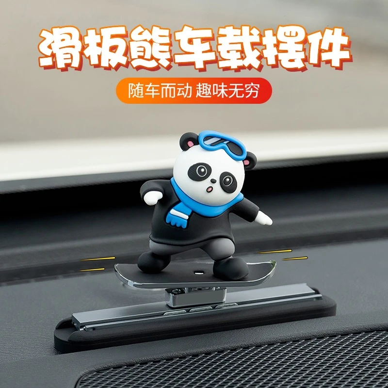 动动熊装饰汽车内饰中控摆件车载滑板熊摆件仪表台悬浮屏摇摆小熊