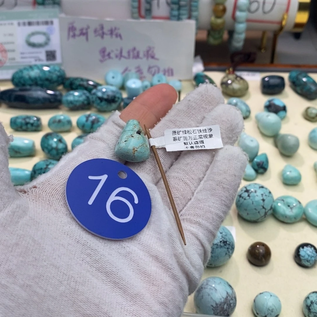 绿松石未镶嵌卡14.9三通