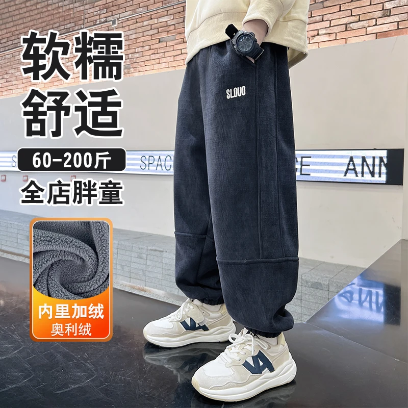 胖男童裤子冬季加肥加大青少年初中生运动裤加绒加厚男孩大码童装