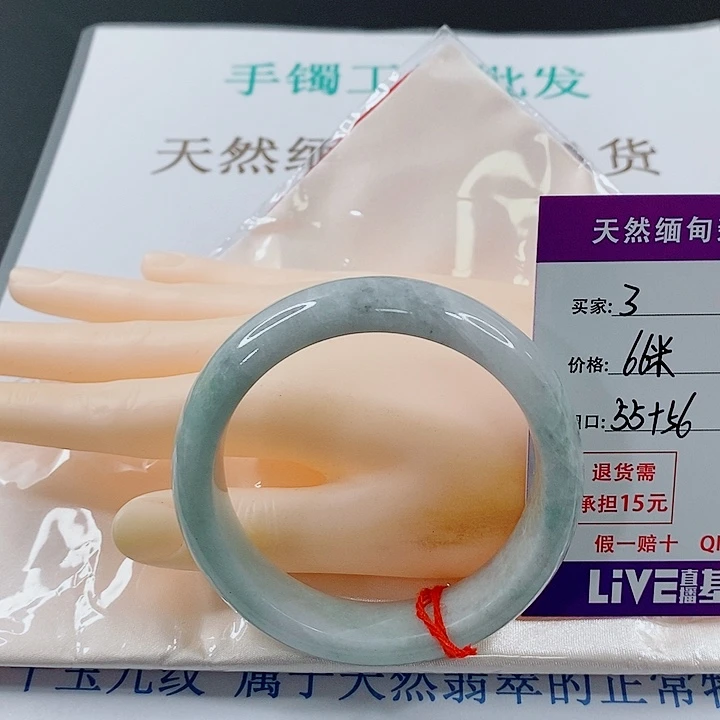 翡翠未镶嵌手镯天然3